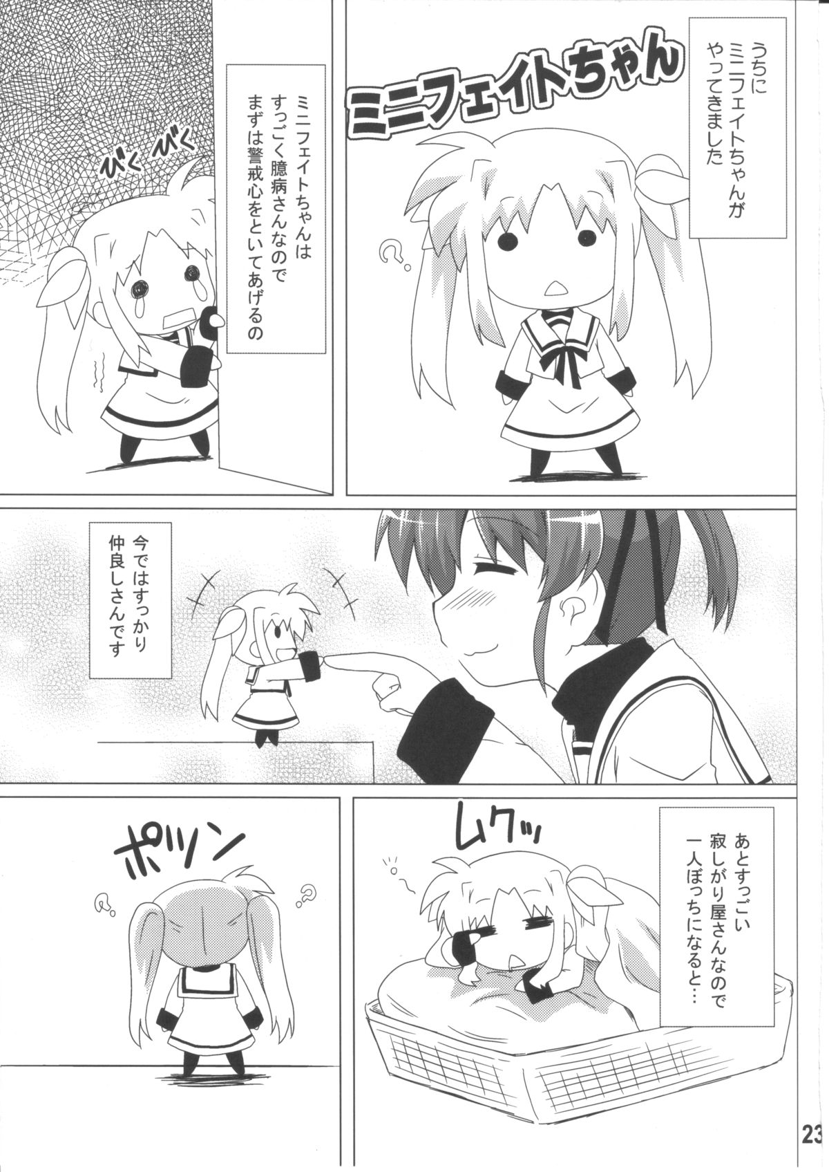 (C79) [Goberazzo (Mukaibi Aoi)] bliss of life (Mahou Shoujo Lyrical Nanoha) page 22 full