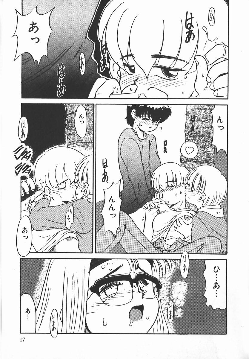 [Nekogen] Negative Lovers 2 Reibai Shounen no Maki page 17 full
