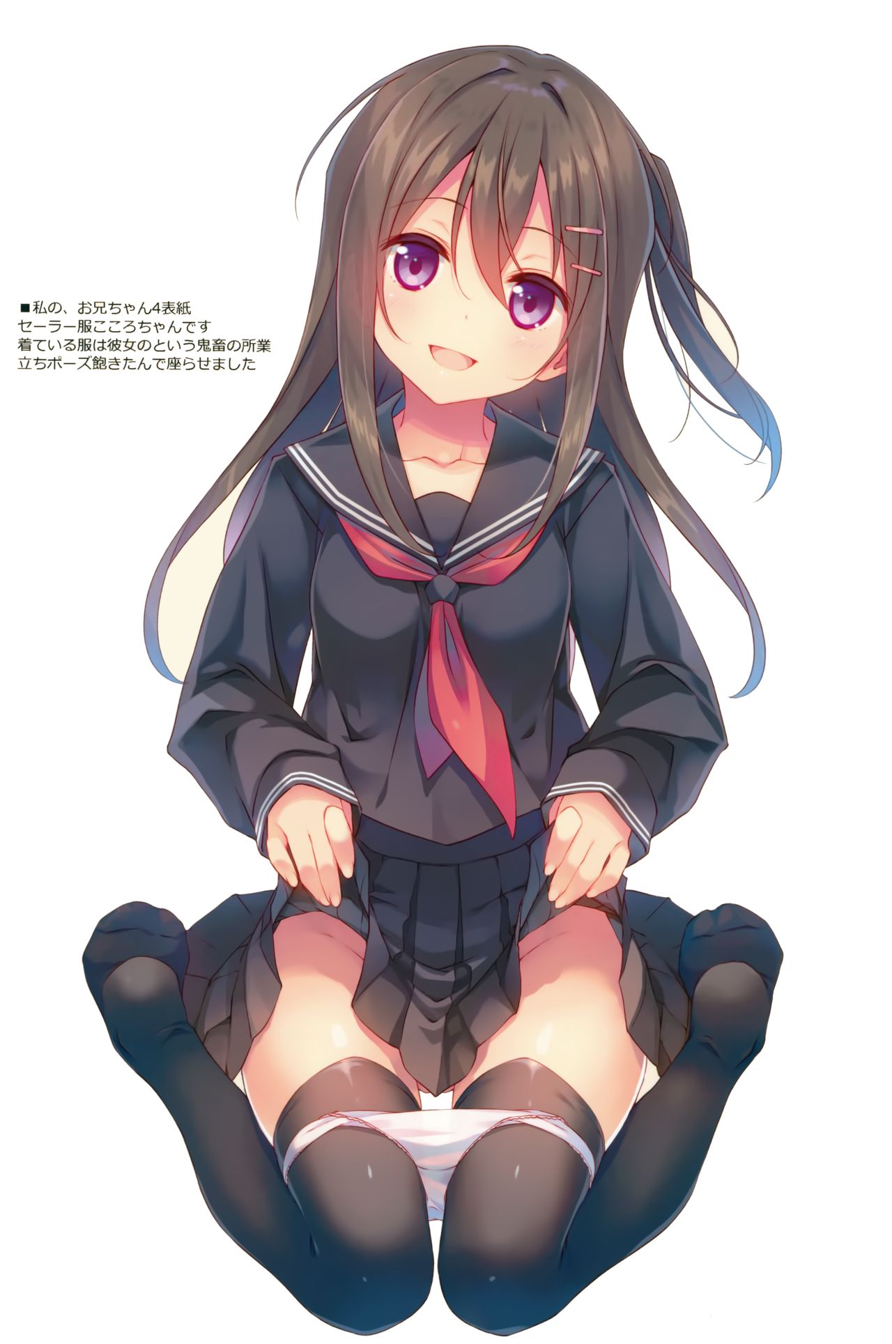 (C94) [TIES (Takei Ooki)] COCOLOG page 6 full