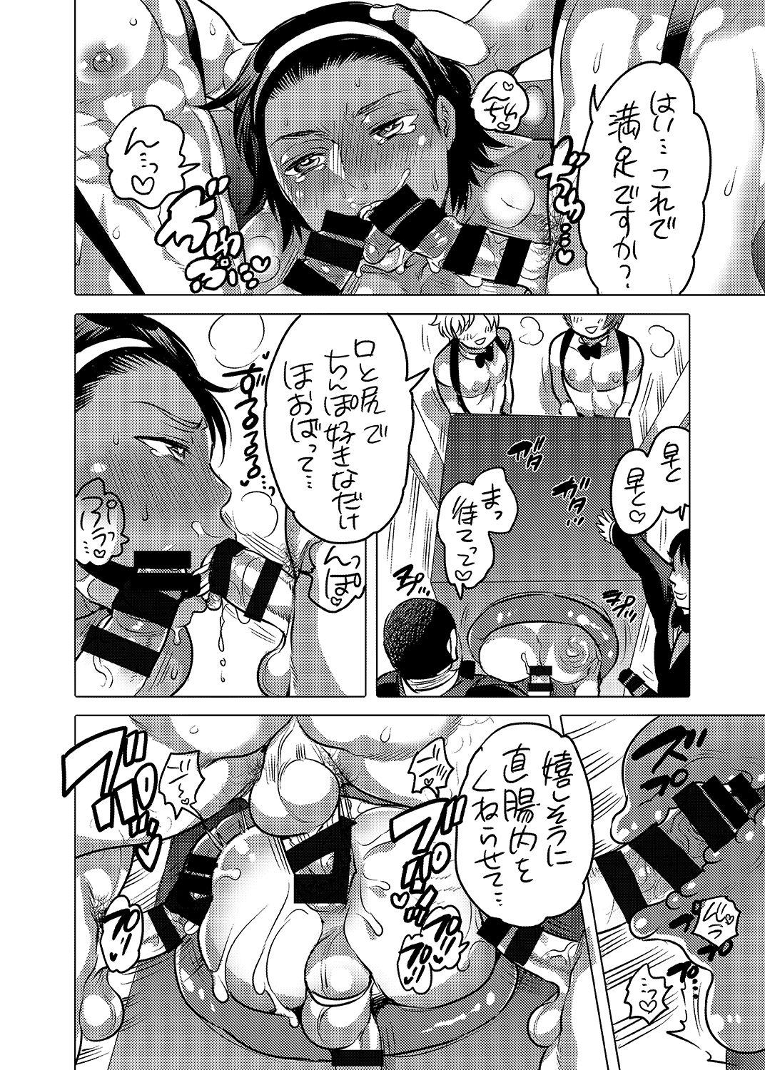 [HONEY QP (Inochi Wazuka)] Oshiri Hinpyoukai Kyoku [Digital] page 9 full