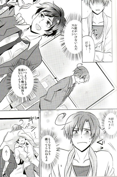 (C81) [Usamimi Syndrome (Erutasuku)] Tomato Sand! (Axis Powers Hetalia) page 5 full