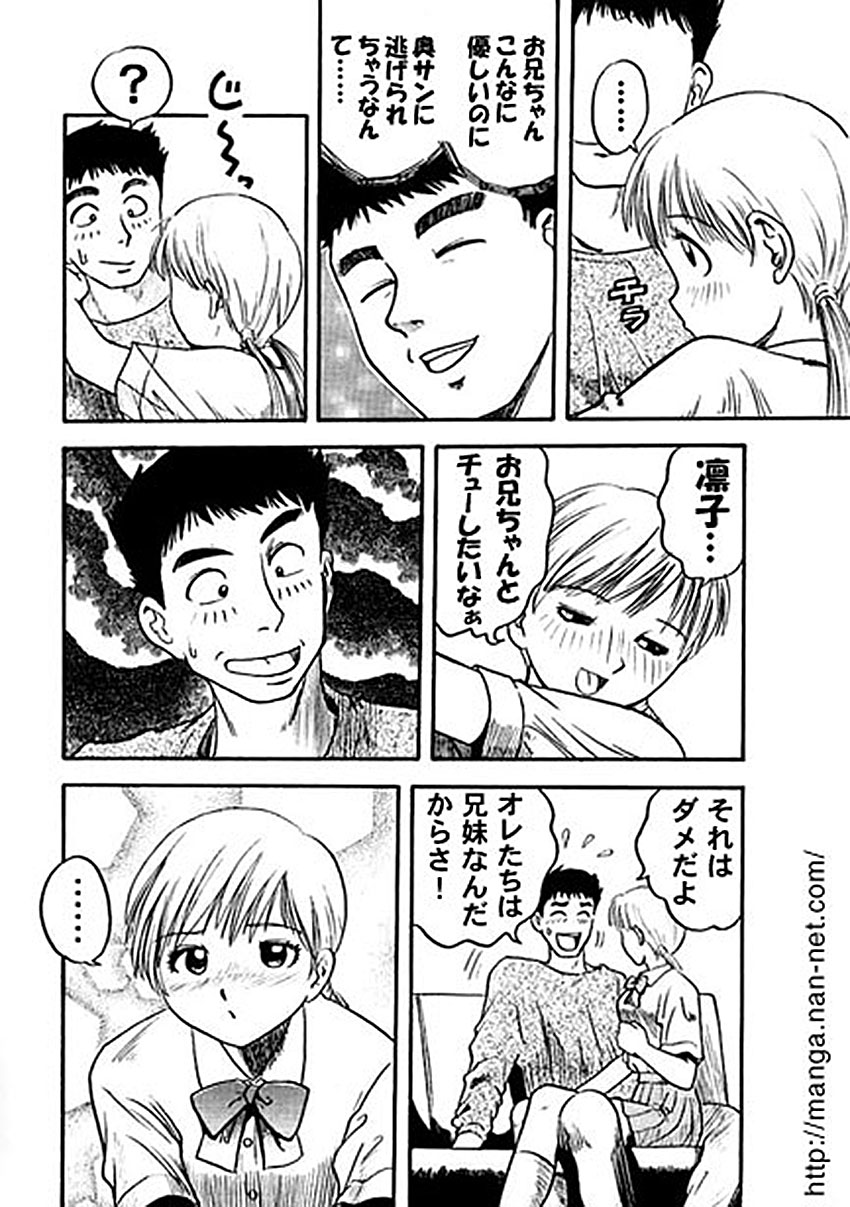 [Ikamatsu] My lover page 6 full