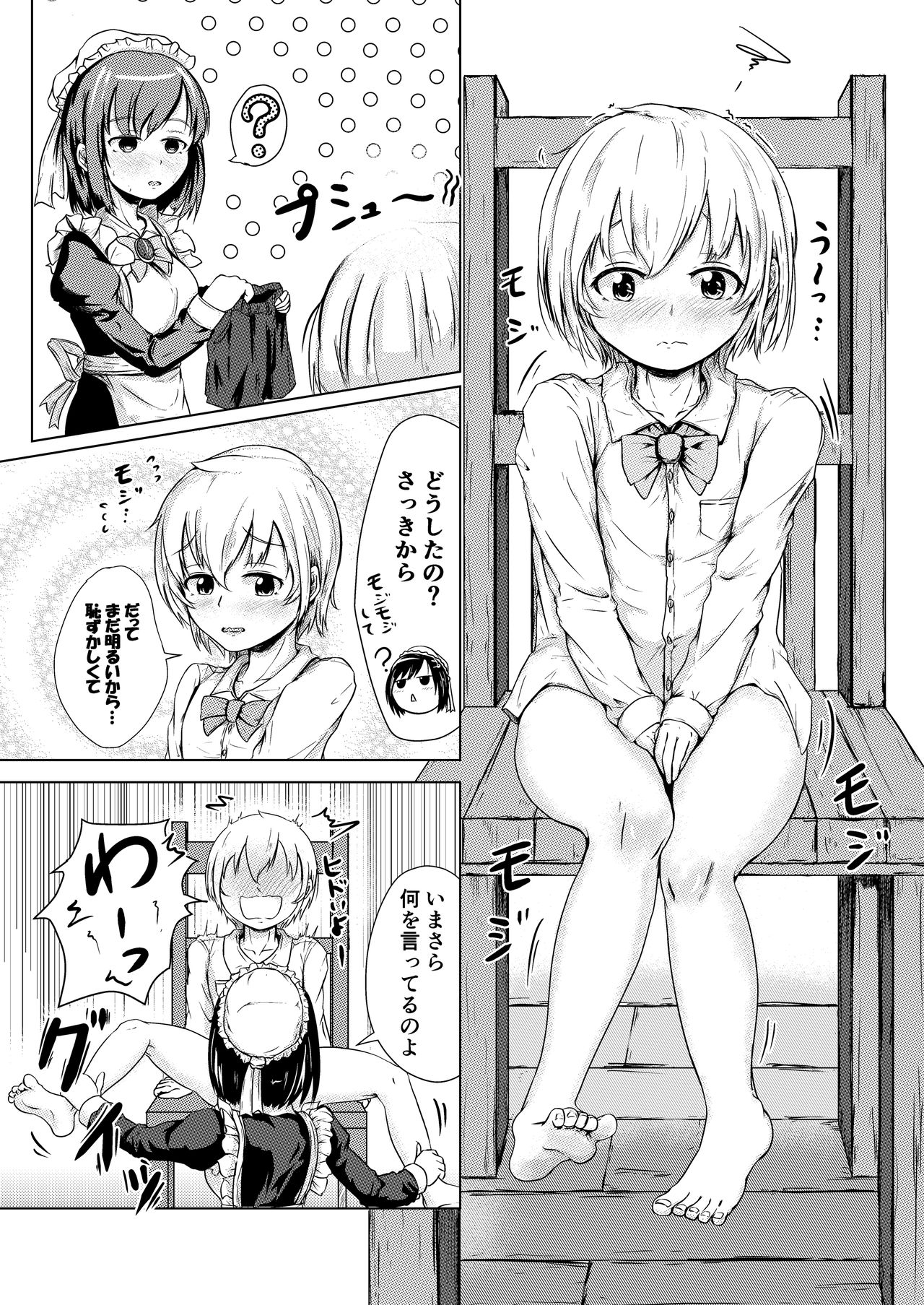 [Tsukitate-koubou (Shiromitsu Mochi)] Yousei Kissa e Youkoso [Digital] page 6 full