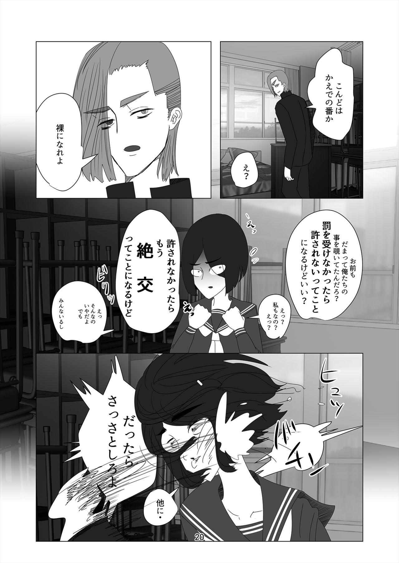 [Ryuuguutoshi Watatsuminomiya (Urayama Sirou)] Kodoku no Ou ~Aigan Hitoinu Dorei~ [Digital] page 21 full