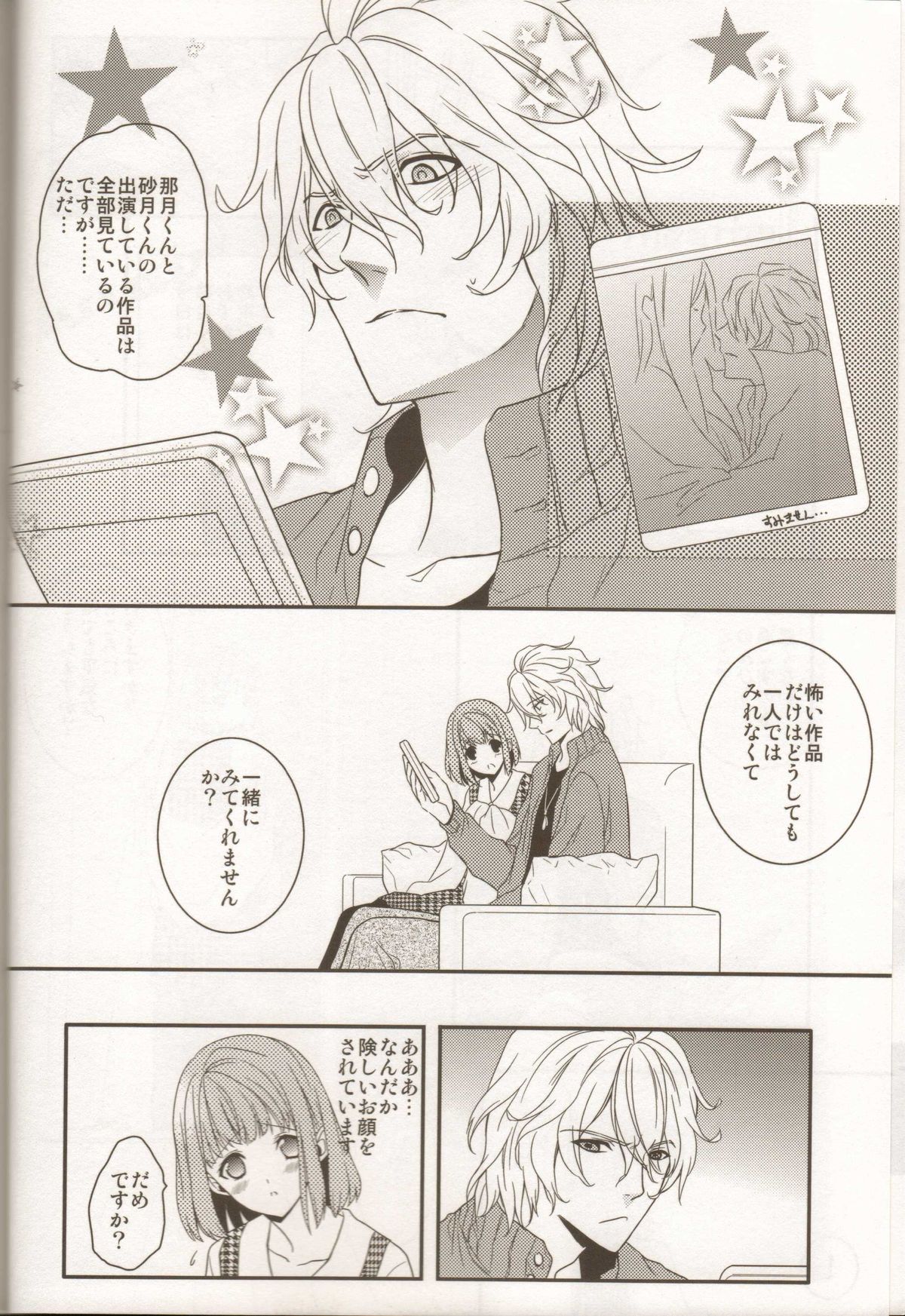 (Love Song Lesson 2nd) [NEVER GIVE UP (Nekonattou)] HOME THEATER (Uta no Prince-sama) page 5 full