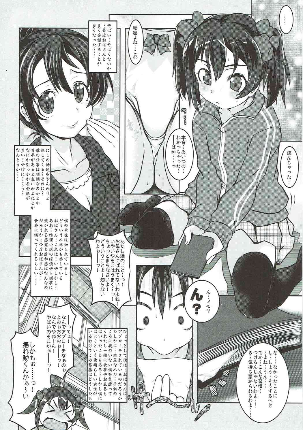 (C92) [Marchen Box (Chouchin Ankou, OKINA, Shiran Takashi)] Nikoni! (Love Live!) page 25 full