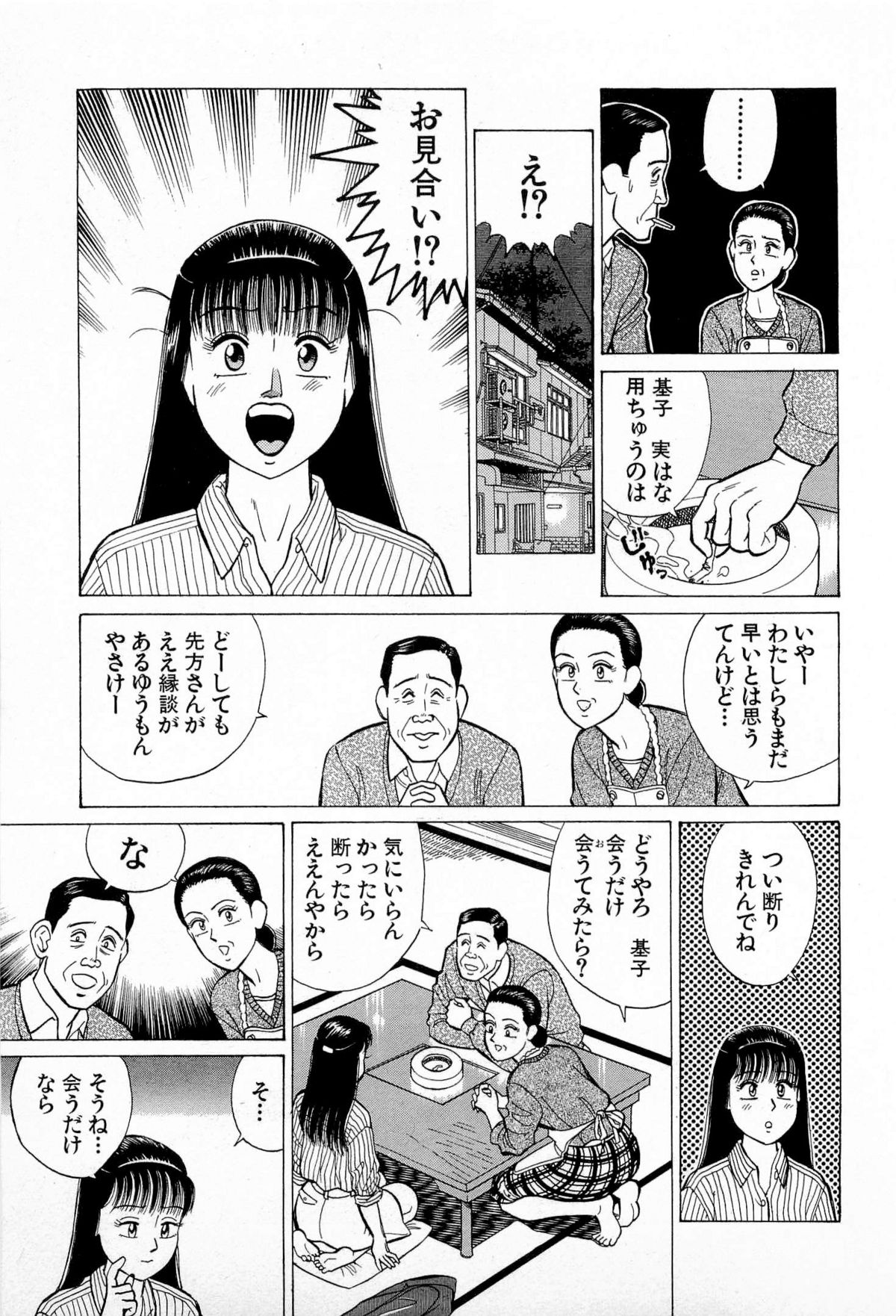 [Kusugawa Naruo] SOAP no MOKO chan Vol.5 (End) page 72 full