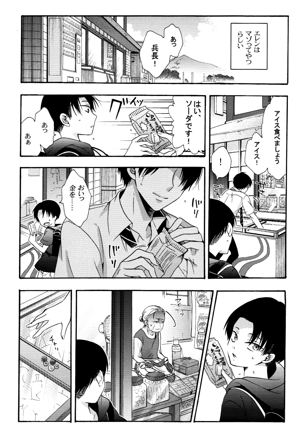 (C87) [Issou g (Ichinashi Kimi)] Himawari no Saku Fuyu (Shingeki no Kyojin) page 14 full