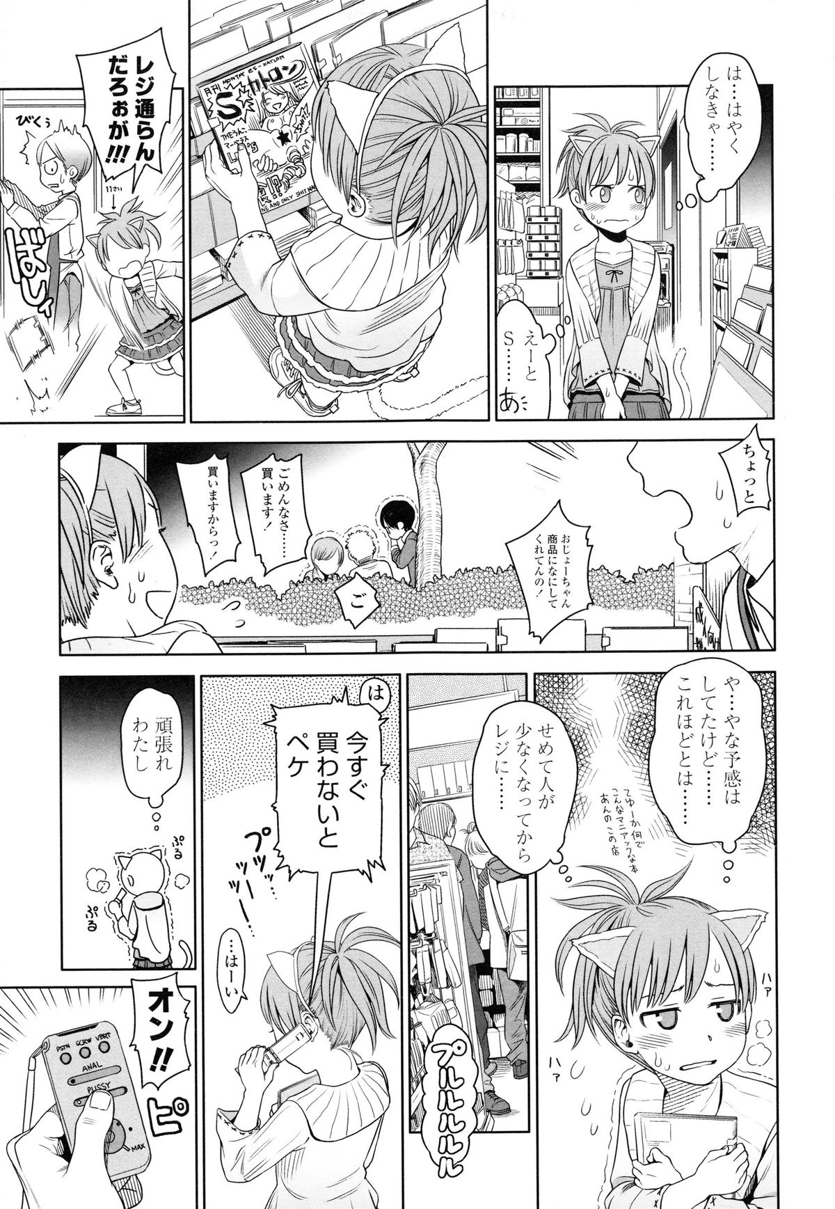 [Higashiyama Show] Japanese Preteen Suite page 17 full