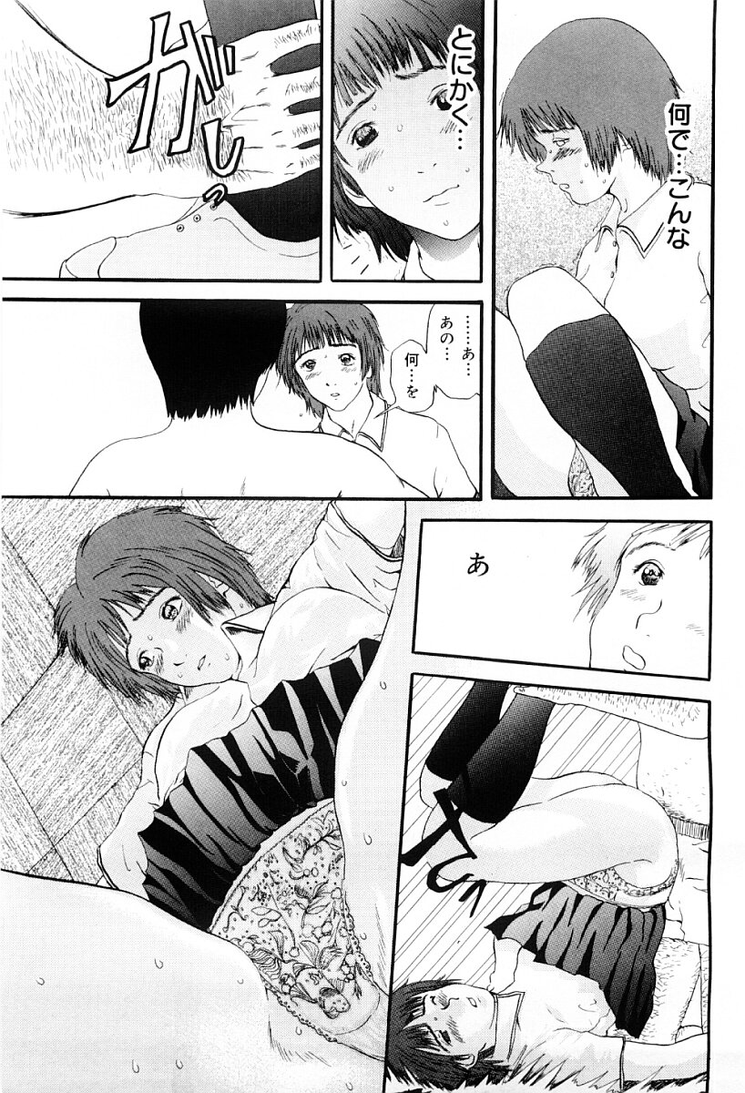 [Yoshida Tobio] Tsumi to Batsu no Shoujo | A Girl of Crime and Punishment page 156 full