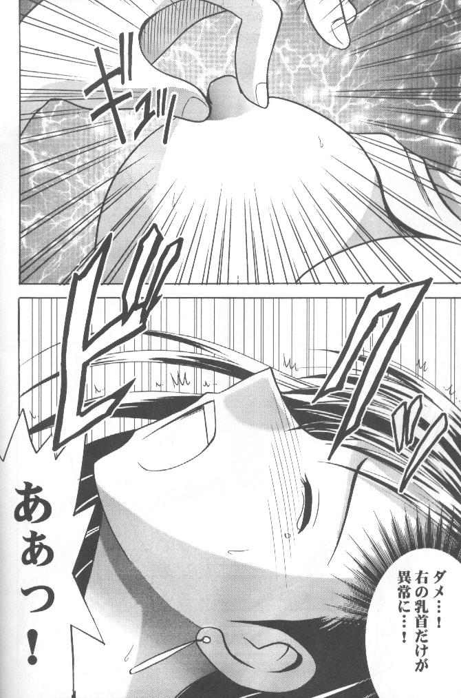 [Crimson Comics (Carmine)] Anata ga Nozomu nara Watashi Nani wo Sarete mo Iiwa 1 (Final Fantasy VII) page 21 full