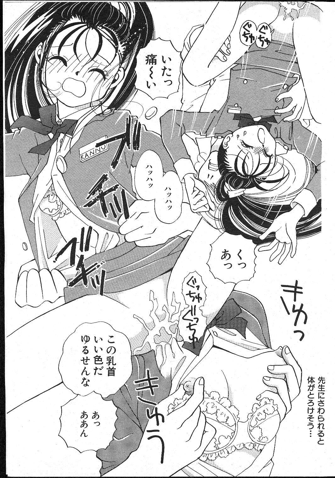 [Magazine]-MOMOIRO KOMACHI 1999- 02 page 29 full