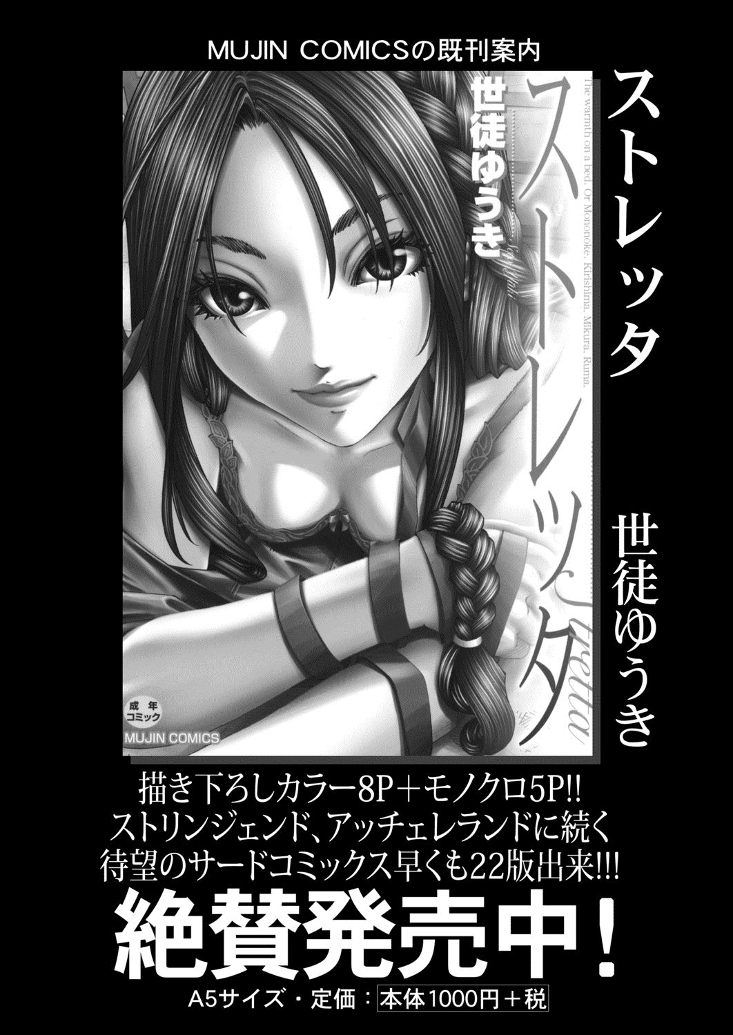 COMIC Mugen Tensei 2020-08 [Digital] page 46 full