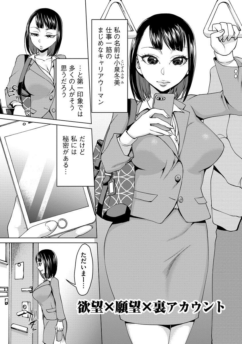 [Choco Pahe] Saimin Kyousei Love Love Tanetsuke [Digital] page 53 full