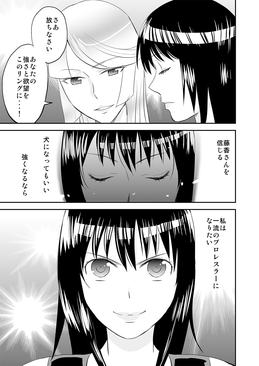 [Mike ni Mage (Yamato Techno)] Yoru no Choukyou Cat Fight 3 [Digital] page 37 full