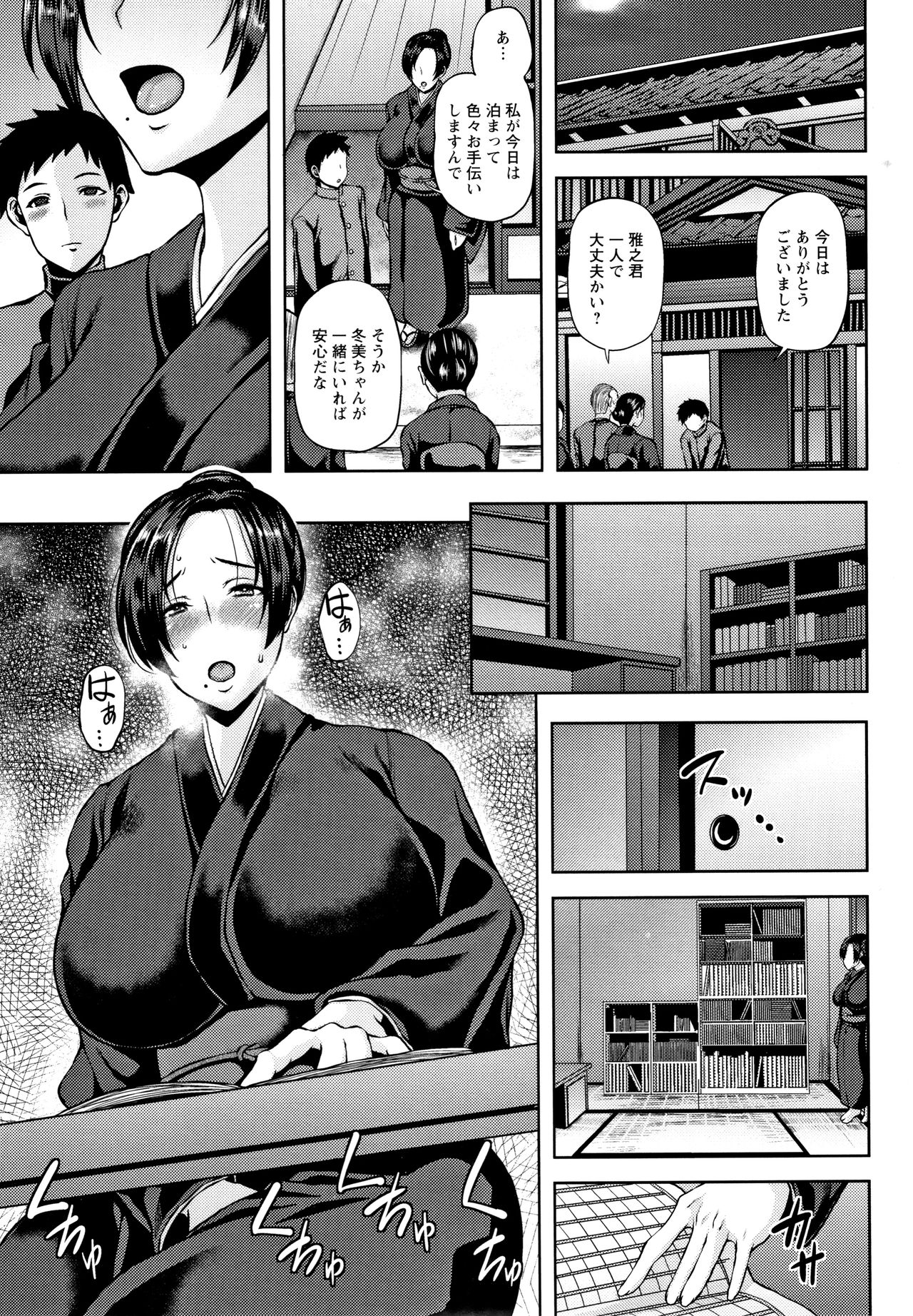 [Ozy] Shinen Immoral page 28 full