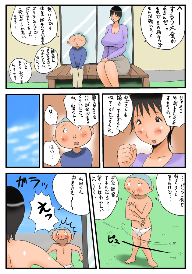 [Takemama Iinkai] Takemama to Yamada-Kun page 33 full