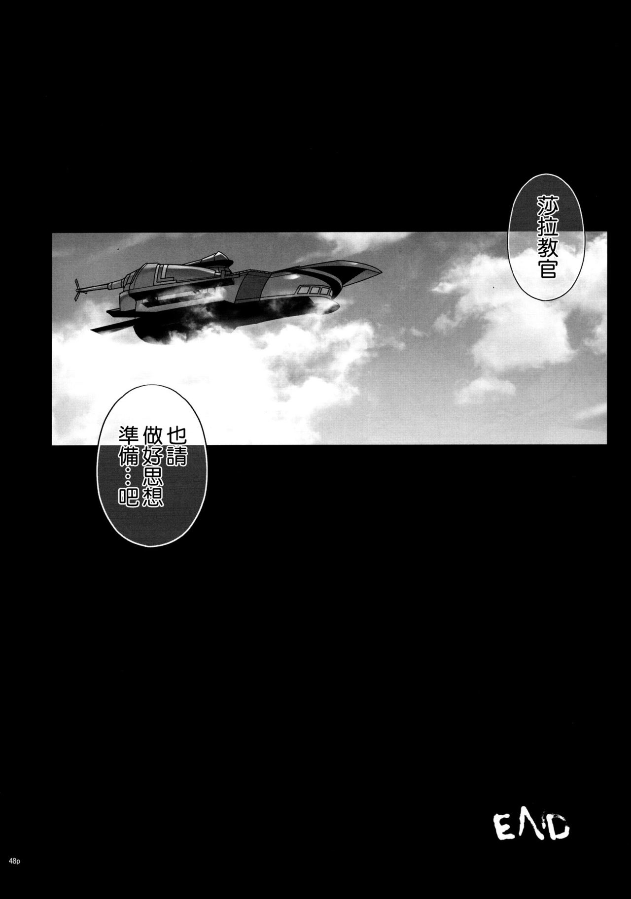 (C92) [Cyclone (Reizei, Izumi)] T-29 SenJoTeki (The Legend of Heroes: Sen no Kiseki II) [Chinese] [空気系☆漢化] page 48 full
