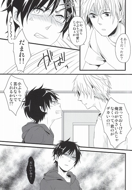 [6ZONE (Somemura)] Sentimental Complex (Durarara!!) page 4 full