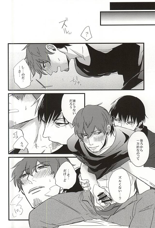 (BORDER LINE 5) [HIMAZIN (Himo)] Natsu to Mugicha to. (World Trigger) page 7 full