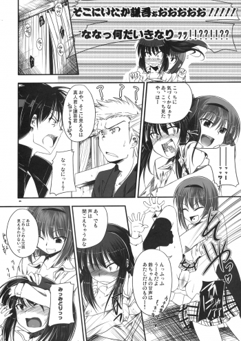 (C74) [Haisui no Jin (Naruko)] Rikyuuru (Little Busters!) - page 23