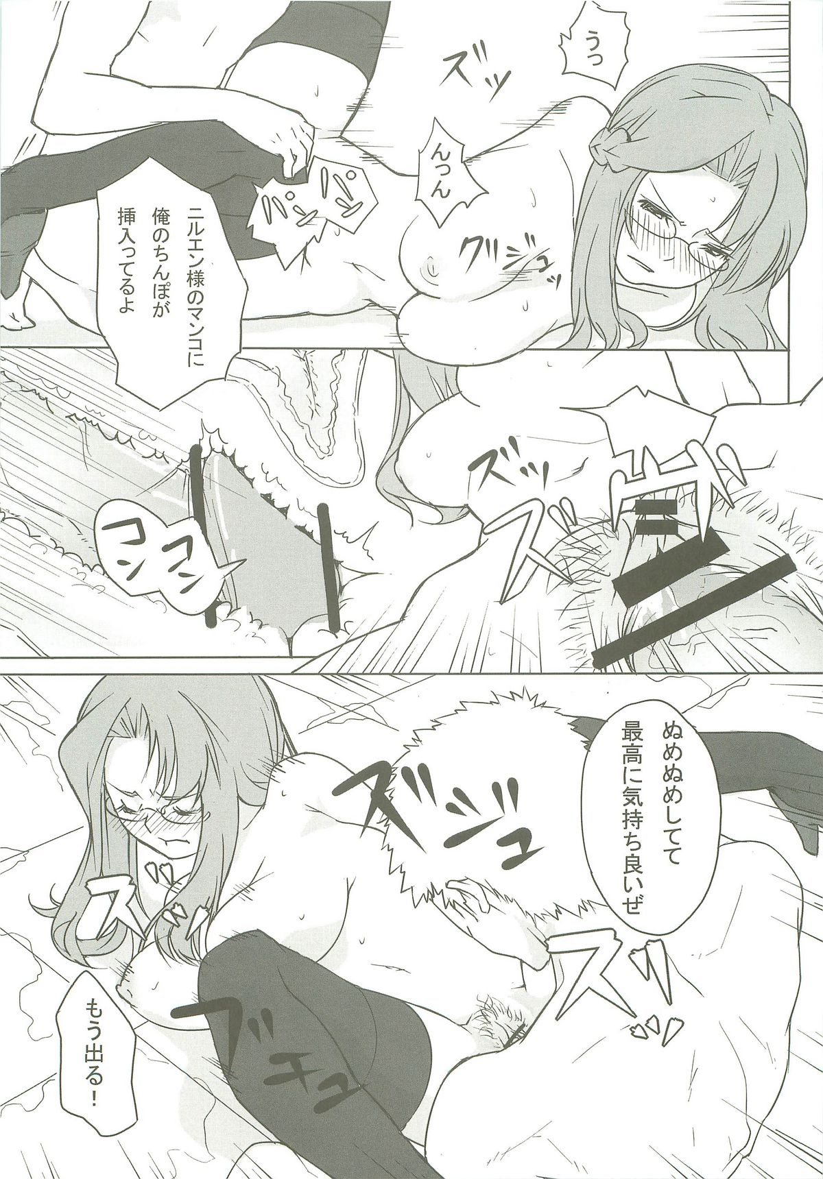 (C74) [IEHOY'S] Nil Slave (Ragnarok Online) page 18 full