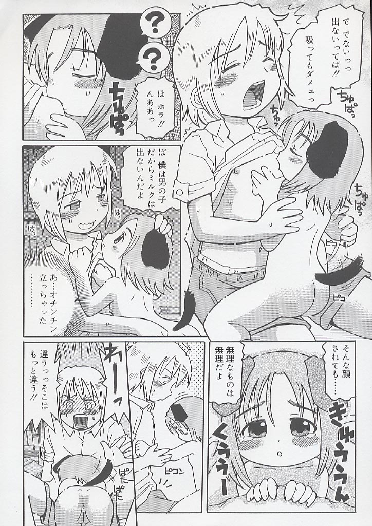 [Kunitsu Takeshi] You Jutsushi page 34 full