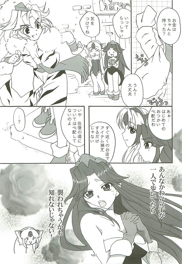 (C68) [Gouriki Hyakkaten (Midzushima Aru)] Berugamotto (Seiken Densetsu 3) page 4 full