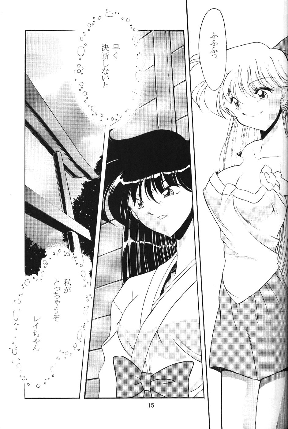 (C60) [ROSE WATER (Haruka Ayanokouji)] ROSE WATER 13 ROSINESS (Bishoujo Senshi Sailor Moon) page 13 full