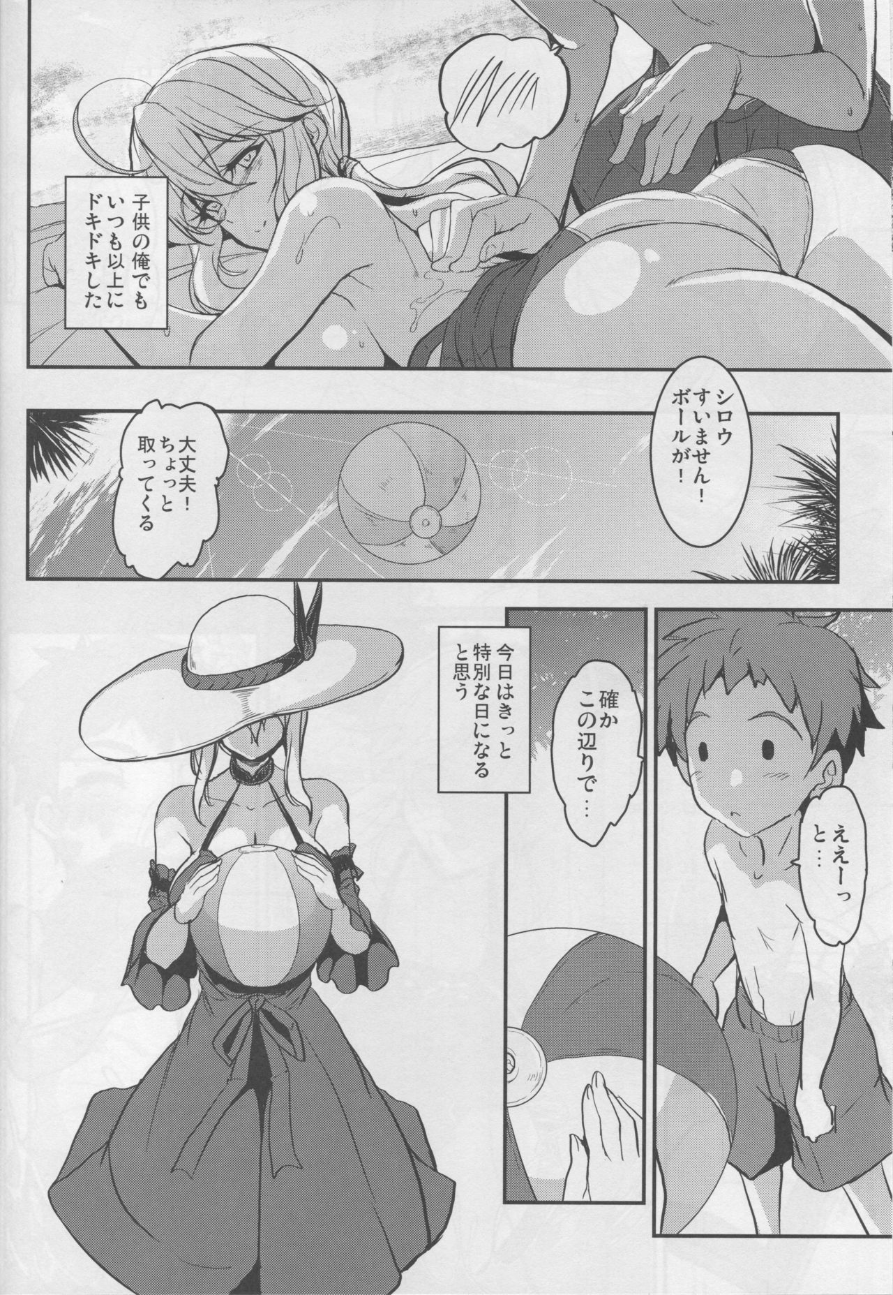 (C94) [Yo-Metdo (Yasakani An)] Tonari no Chichiou-sama Sanmaku (Fate/Grand Order) page 15 full