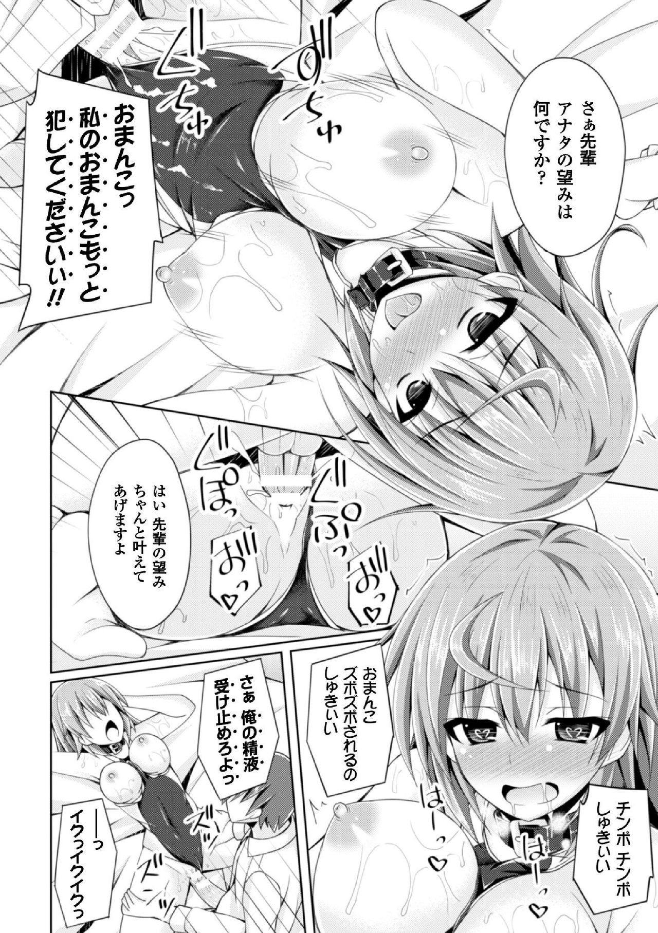 [Anthology] 2D Comic Magazine TS Jibun Heroine mou Hitori no Ore ga Erosugite Gaman Dekinee! Vol. 2 [Digital] page 40 full