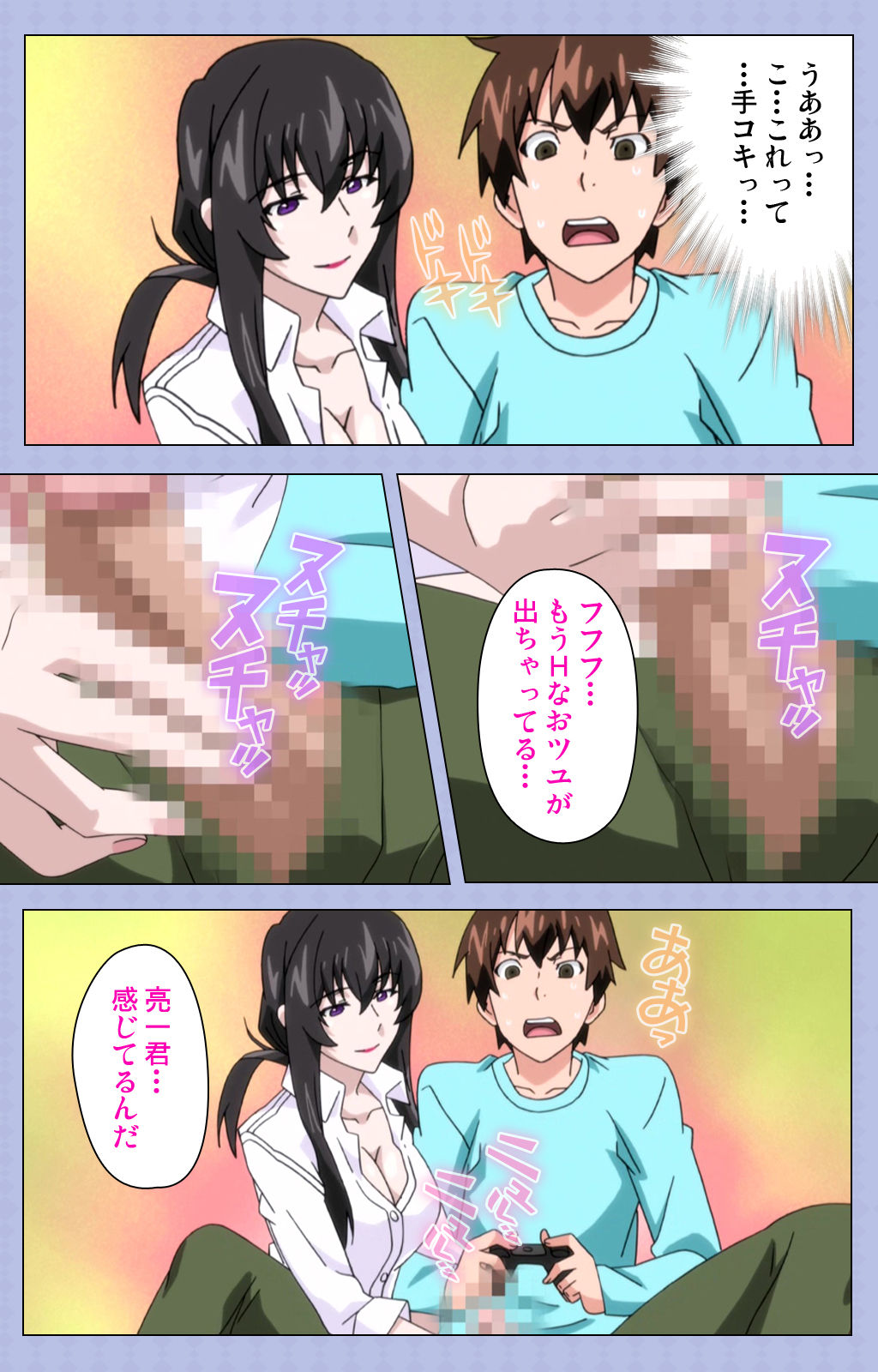 [Shiomaneki] [Full Color seijin ban] Amane~e!~ Tomodachinchi de kon'na koto ni naru nante!~ Complete ban page 27 full