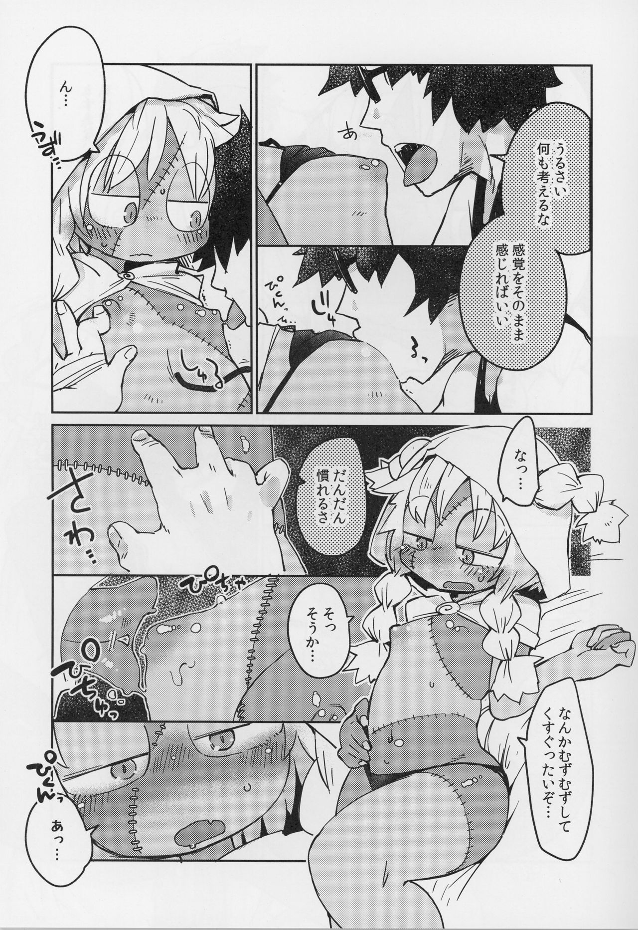 (C90) [AstroQube. (masha)] Kouhai no Tangan-chan #4 page 16 full