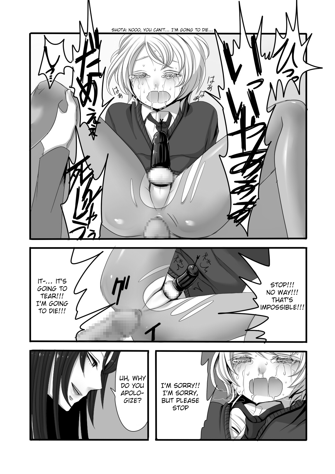 [Iwanakaya (Sansyouo)] Futanari Onee-san to Shota [English] [Quarantine Scans] [Digital] page 16 full