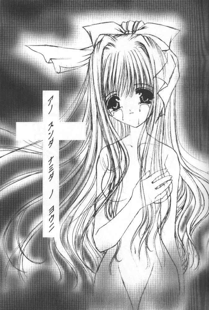 (CR28) [Trap (Urano Mami)] Ano Sunda Namida no You ni (Air) page 2 full