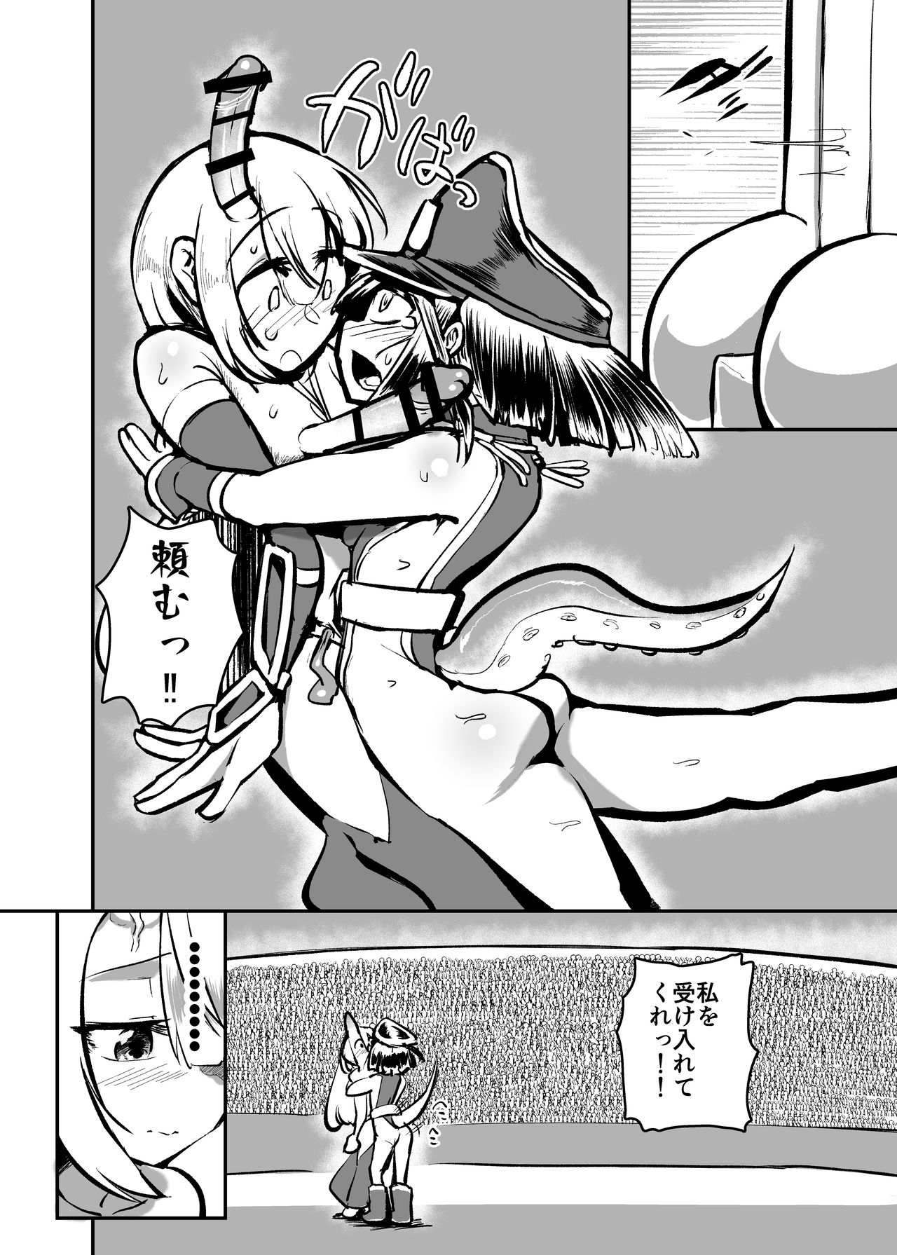 Futanari Fighter Puritama Oga - The Invasion of Bruel Creamhilde page 23 full