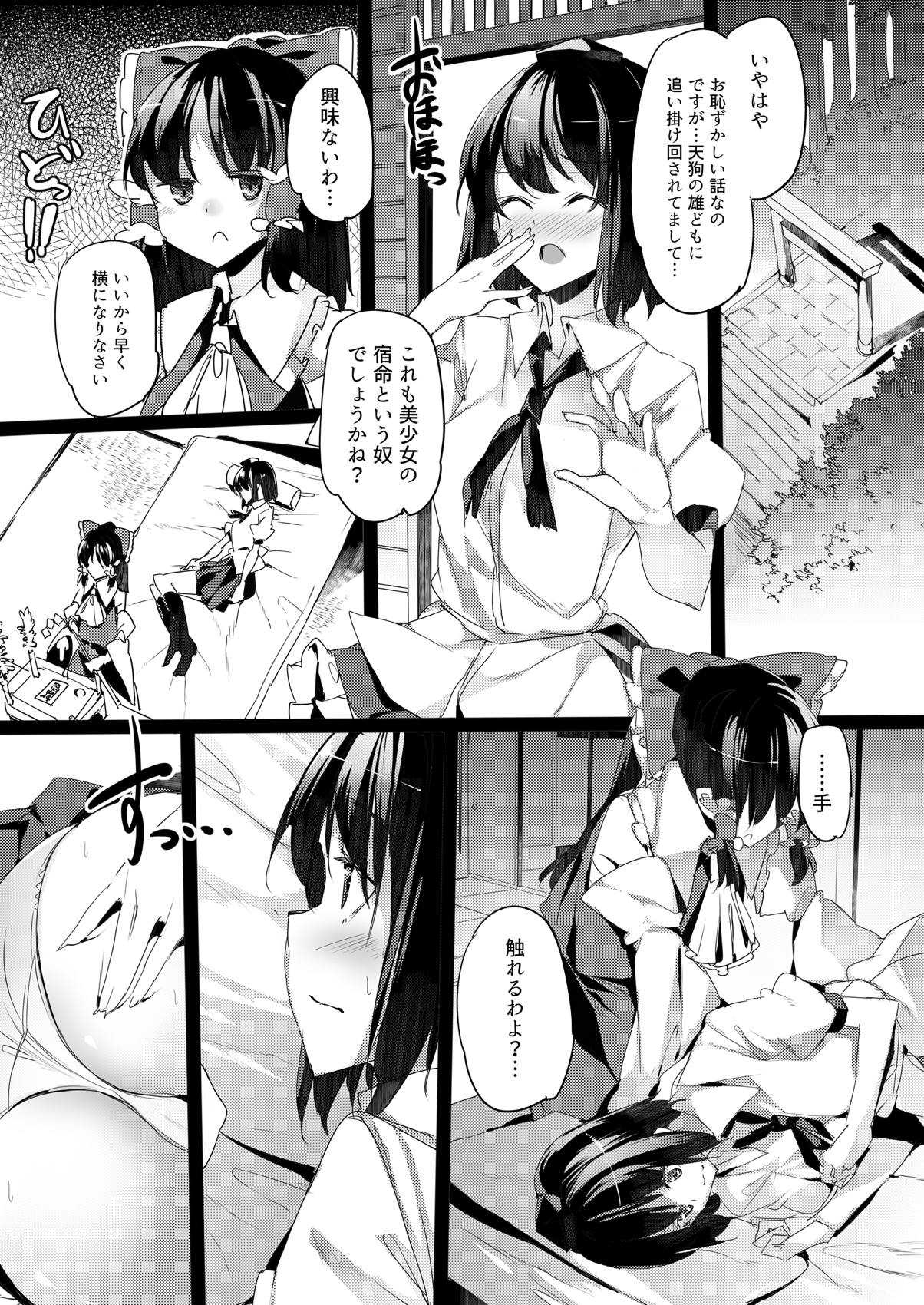 (Reitaisai 15) [F/T (Ken)] Aya-chan no Oshiri o Choukyou Suru dake no Hon (Touhou Project) page 8 full