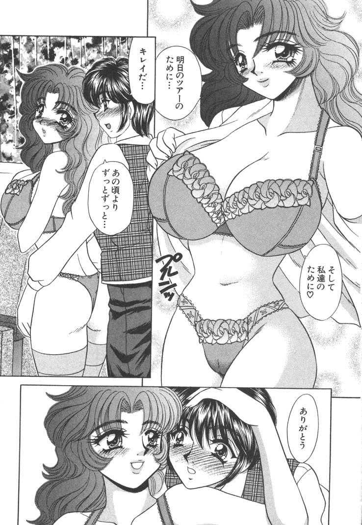 [Nekojima Lei] Seifuku Shiyouyo - Costume Paradise page 51 full