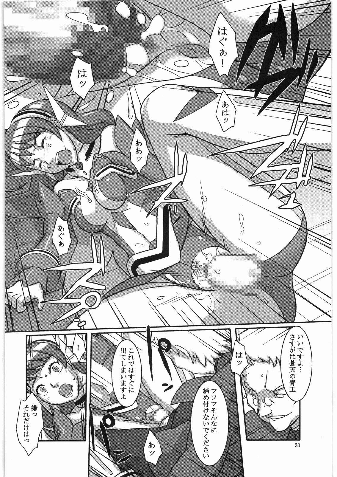 (SC34) [Kigeki Banzai (Suzuhara Kouki)] Souten no Yodomi (Mai-Otome) page 27 full