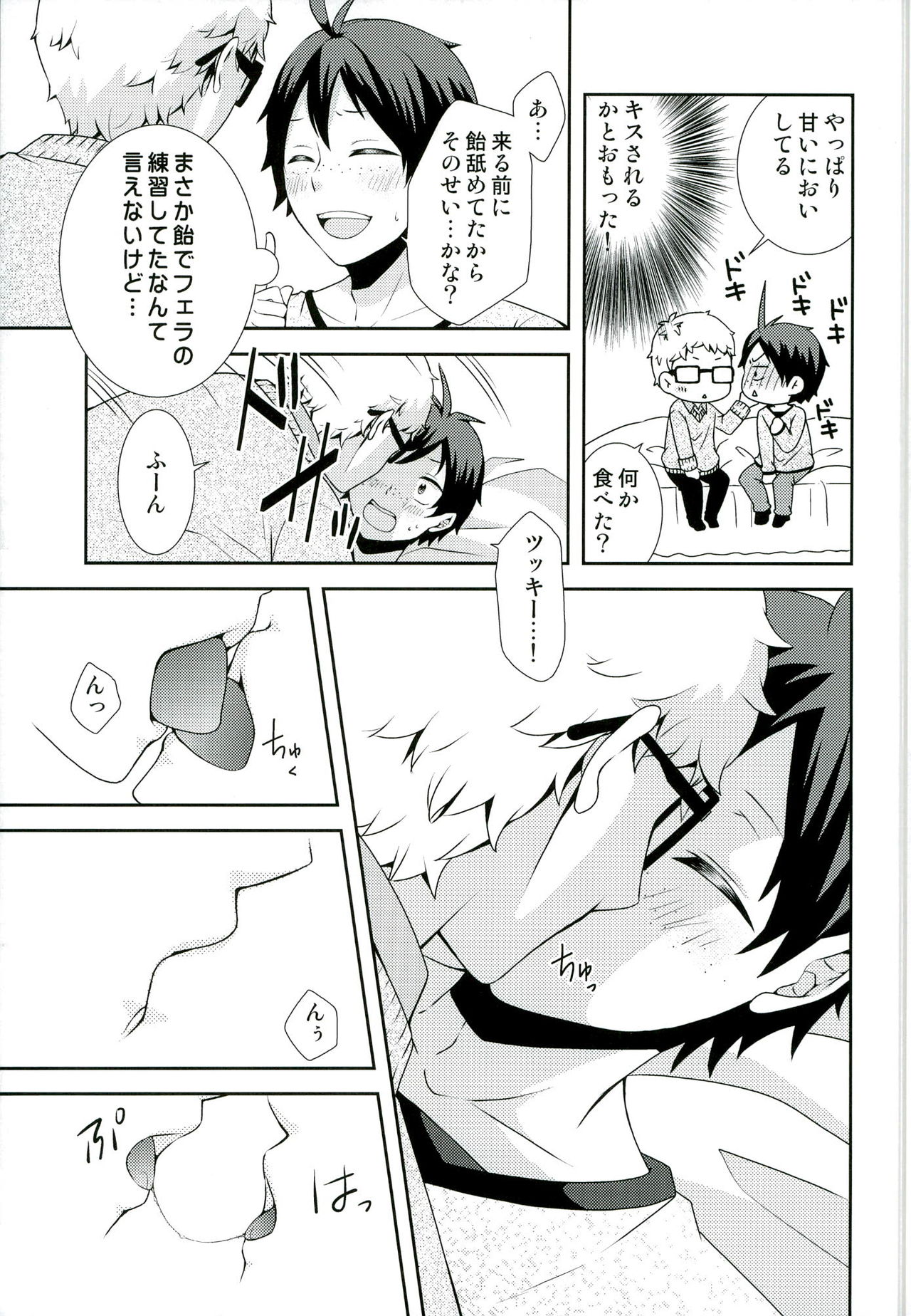 (HaruCC20) [Kirihau (Hazuki Riu)] Suki koso Mono no Jouzu Nare? (Haikyuu!!) page 15 full