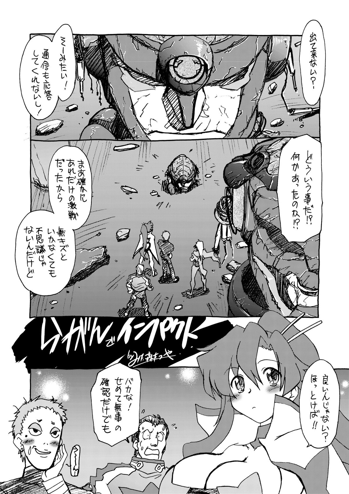 [Nazonokai (Mitamori Tatsuya)] Kishoutenketsu 5 (Tengen Toppa Gurren Lagann) [Digital] page 8 full