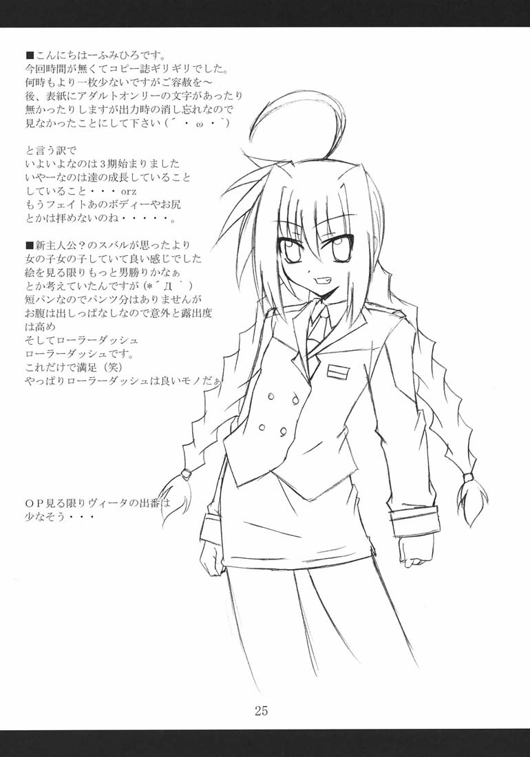(CC11) [Yoru no Benkyoukai (Fumihiro)] Vita no hon 2 (Mahou Shoujo Lyrical Nanoha) page 24 full
