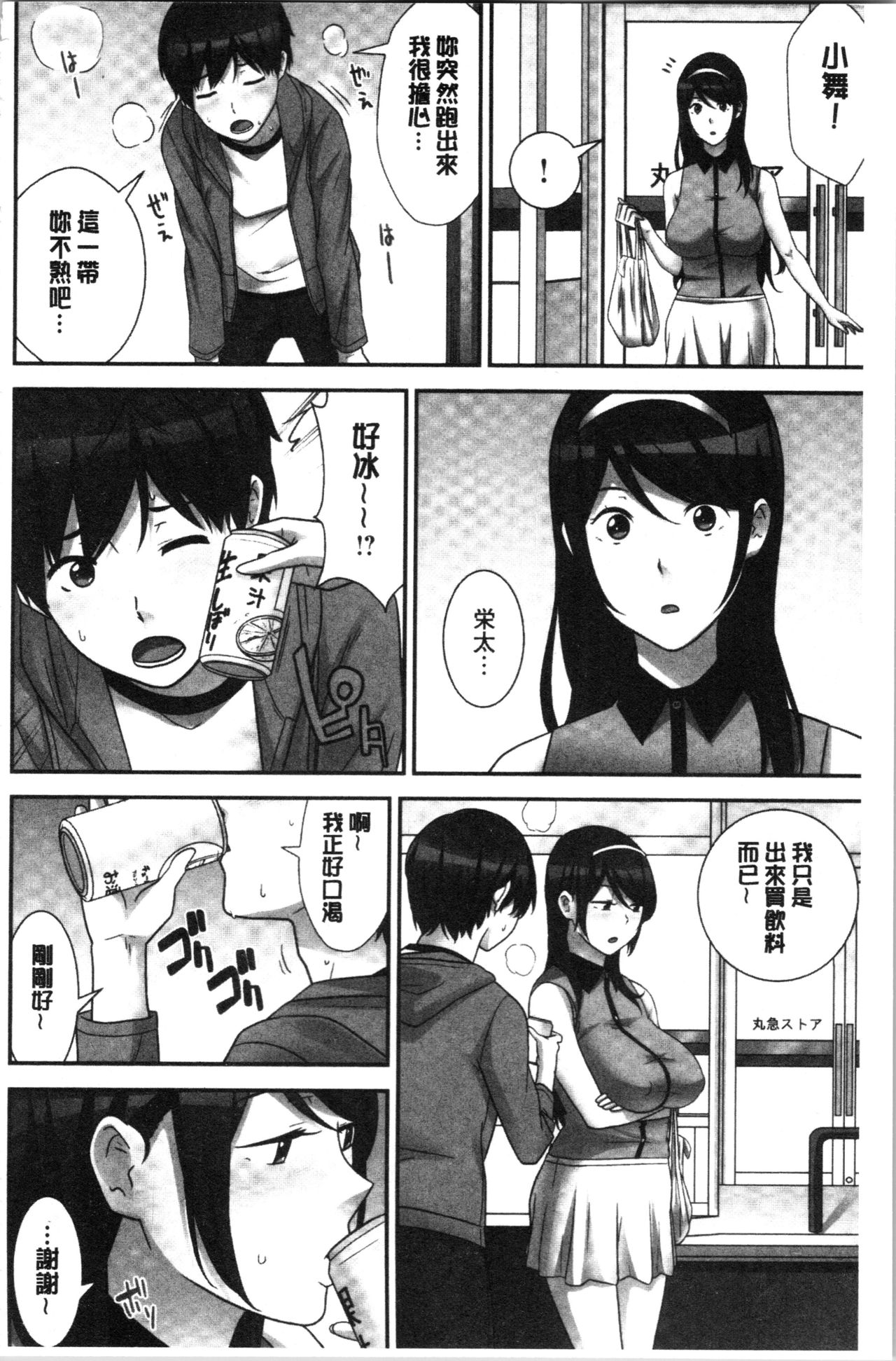 [Nakamine Hiroshi] Tanetsuke Harem Sisters | 授孕的後宮淫亂美人3姊妹 [Chinese] page 70 full