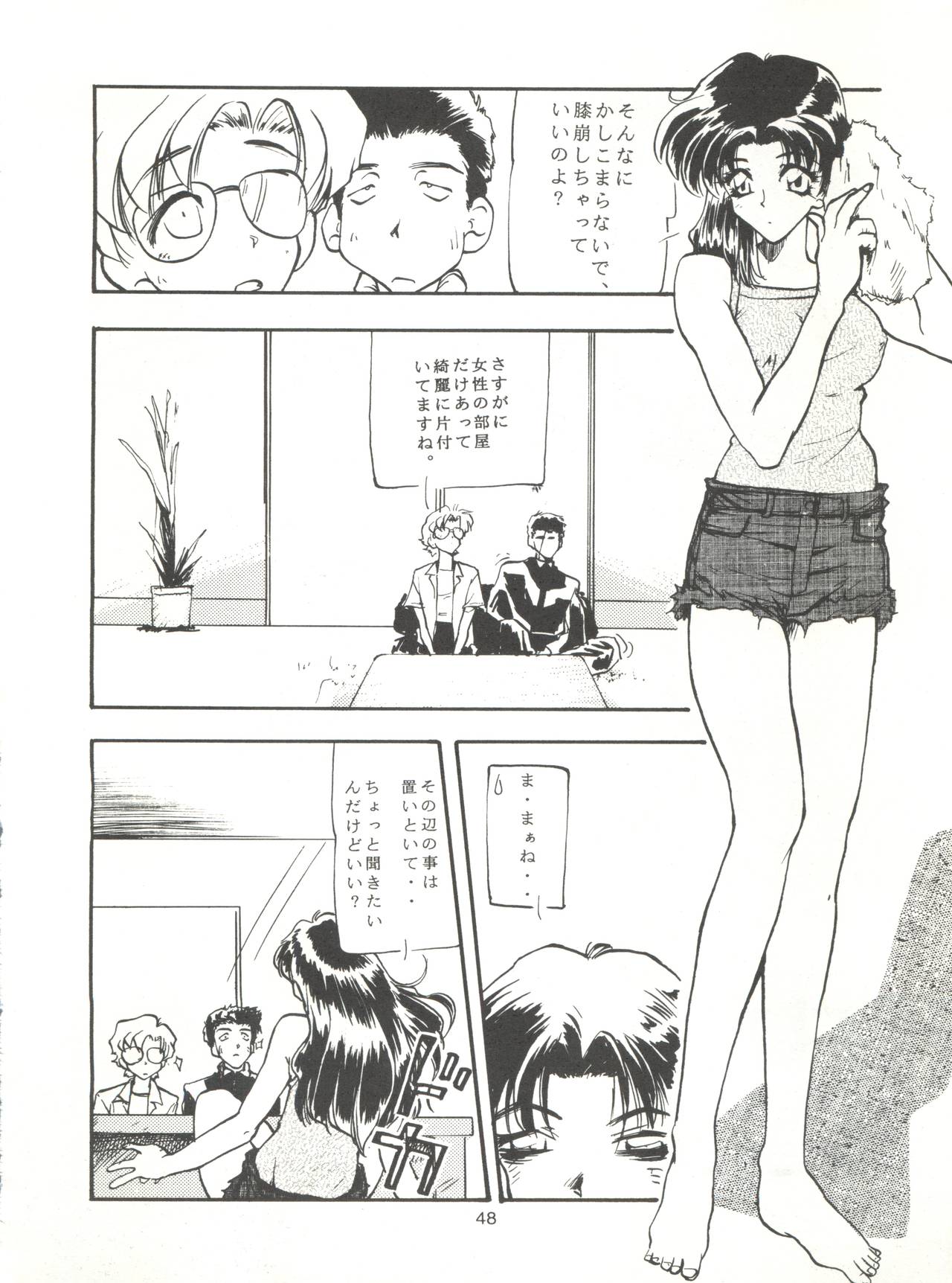 (CR18) [Paradise City (Various)] Tabeta Kigasuru 14 (Neon Genesis Evangelion) page 47 full