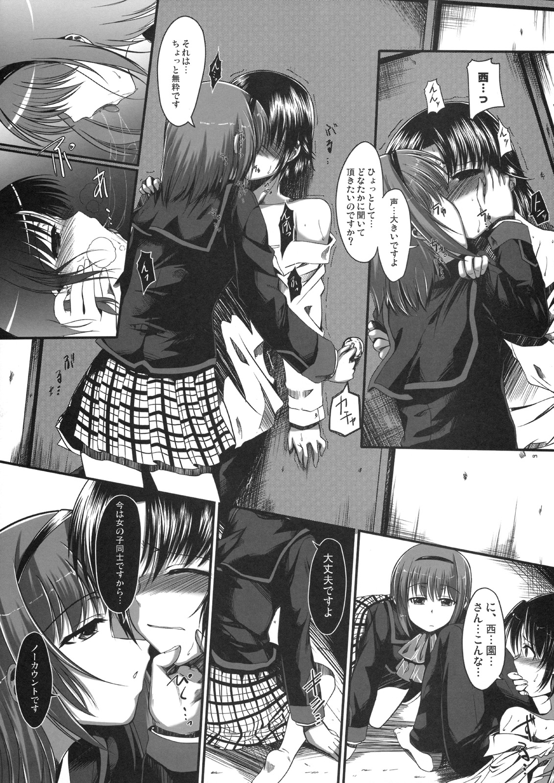(C74) [Haisui no Jin (Naruko)] Rikyuuru (Little Busters!) page 6 full