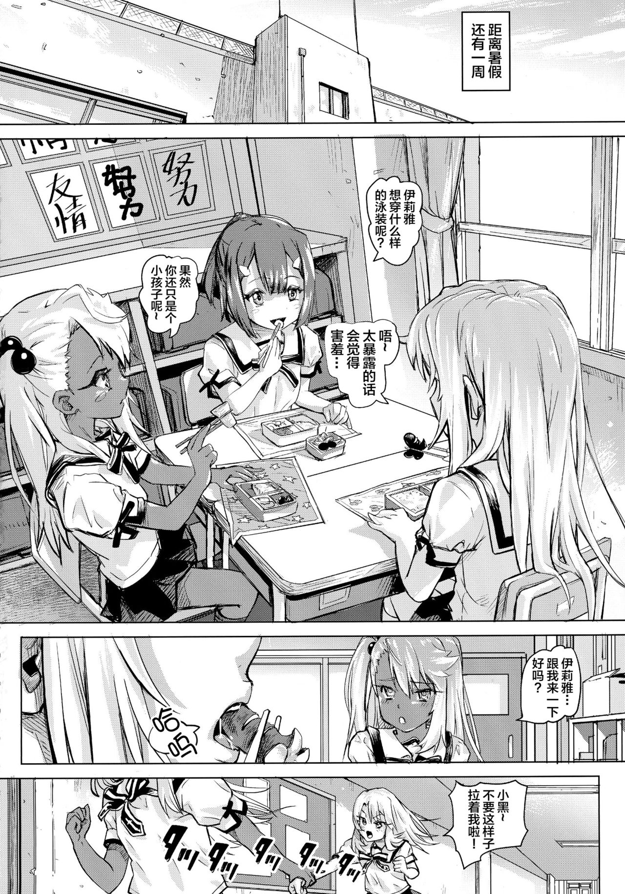 (COMIC1☆11) [SMS -Strawberry Milk Studio (Lunaluku)] Shikkin Mahou Shoujo (Fate/kaleid liner Prisma Illya) [Chinese] [新桥月白日语社] page 3 full