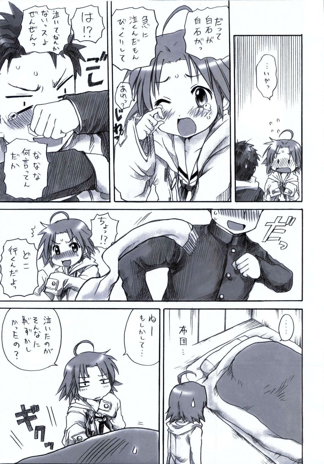 (C78) [Aichiko (ubizo)] Shiroaki Taizen (Lucky Star) page 10 full