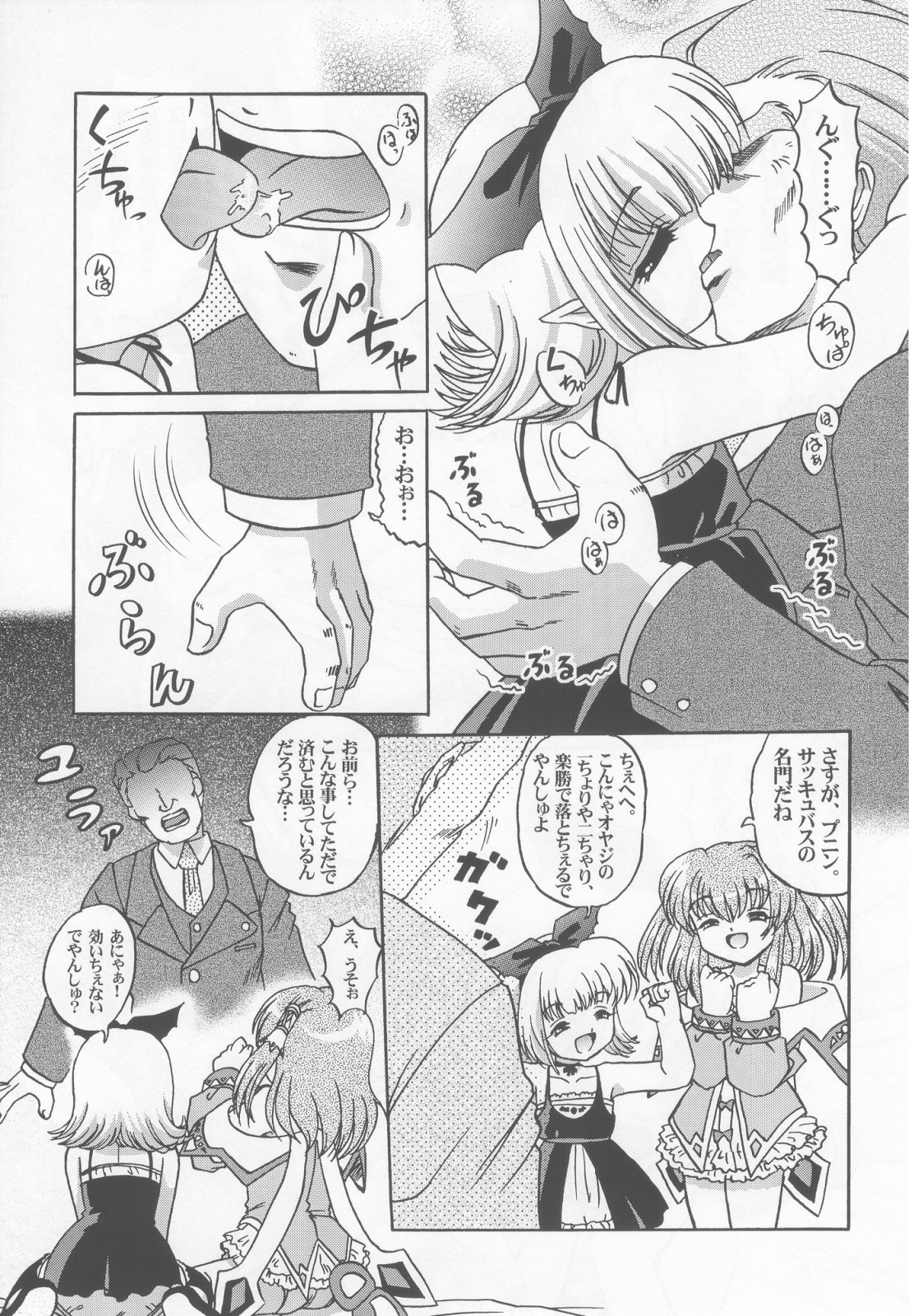 (C65) [ABSOLUTE FANTASY (Akira Tenshou)] Lolita Tengoku EX2  Tondemo Akumakko Pururi2 page 8 full