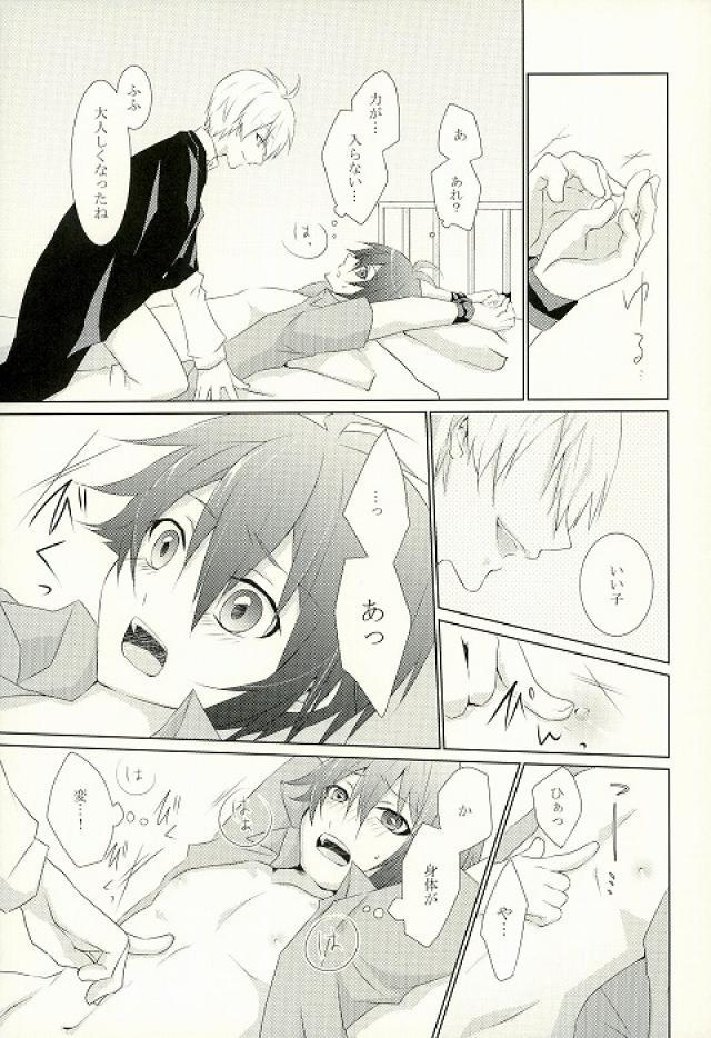 (TOP OF THE STAGE) [Alto ★ Sapuri (Kaito)] Onii-chan to no Asobikata (IDOLiSH 7) page 6 full