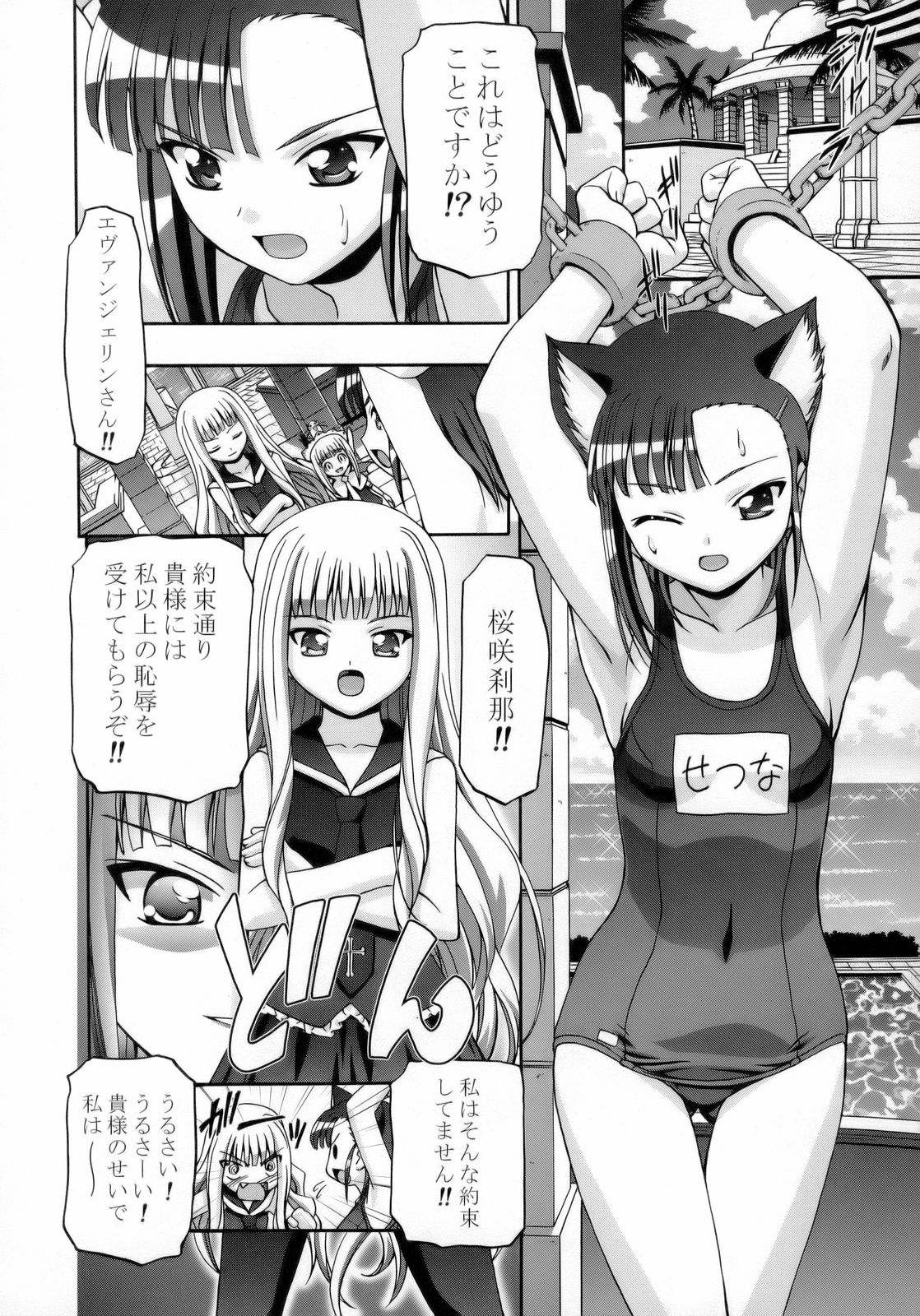 (C76) [Gambler Club (Kousaka Jun)] Mahora Gakuen Tyuutoubu 3-A Soushuuhen Vol. 1 (Mahou Sensei Negima!) page 5 full